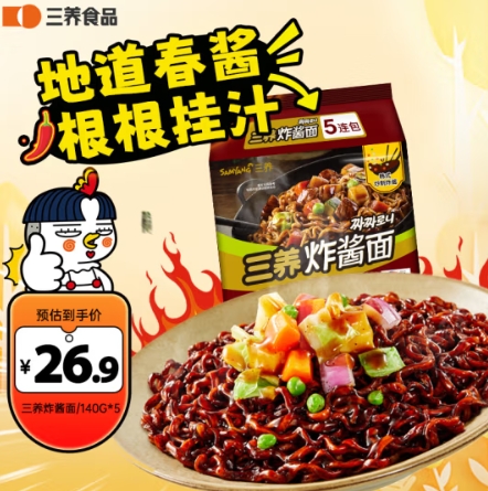 18.51元包邮！三养 炸酱面 700g(140g*5) 韩式经典