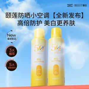 【活动专享】福瑞达颐莲透白倍护防晒喷雾高倍防晒保湿舒缓美白女