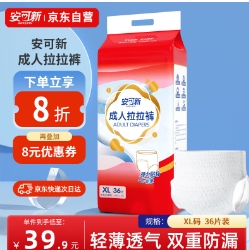 6.9元包邮！安可新成人拉拉裤XL36片