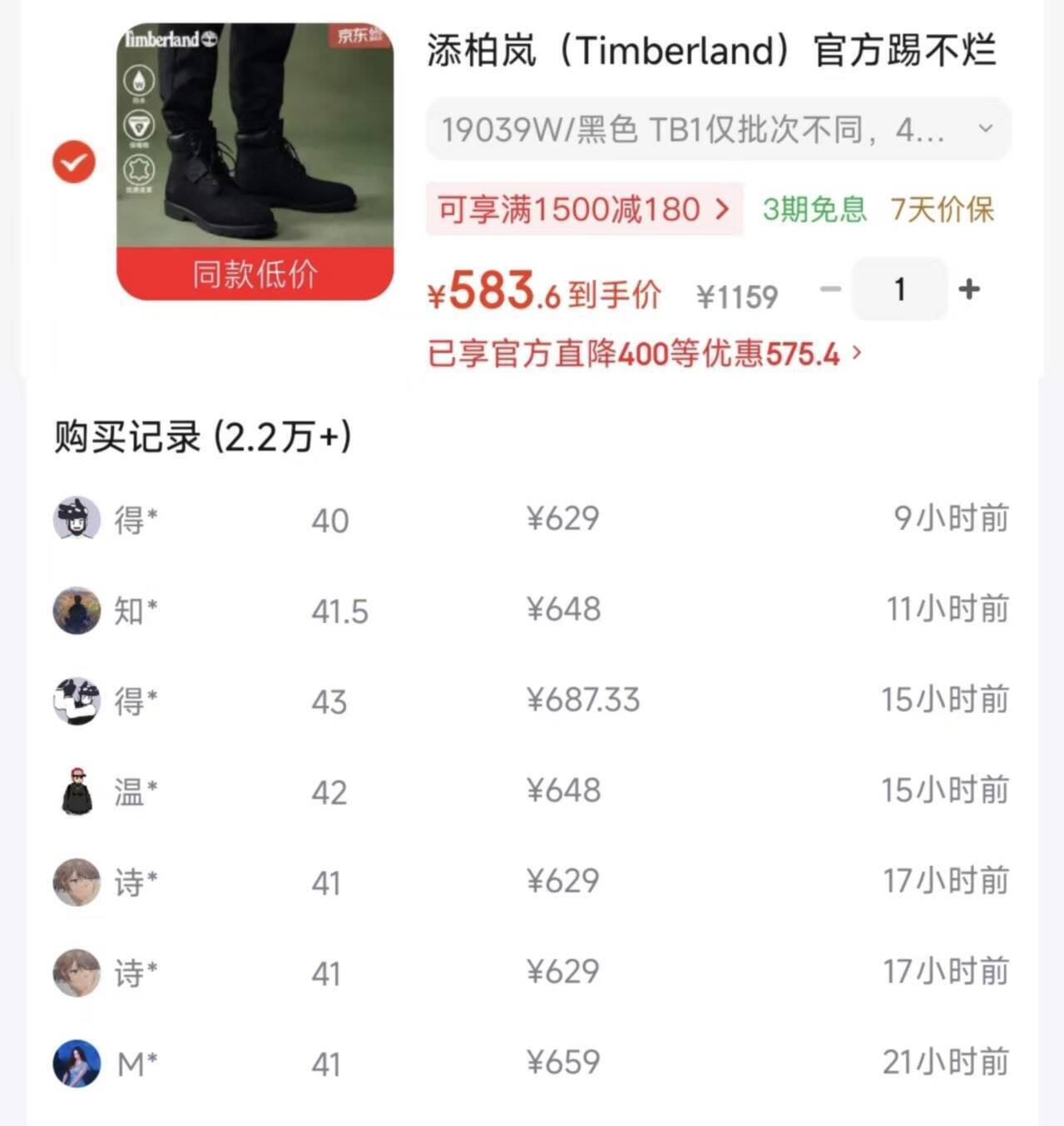 添柏岚大黑靴19039W 购物金到手518元
