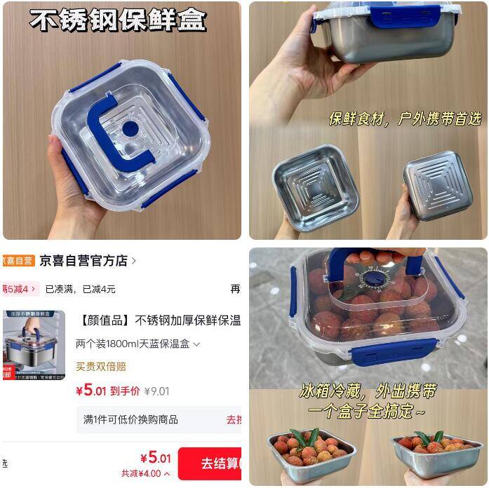 不锈钢保温盒2个装仅需5.01元，食品级材质安全耐用