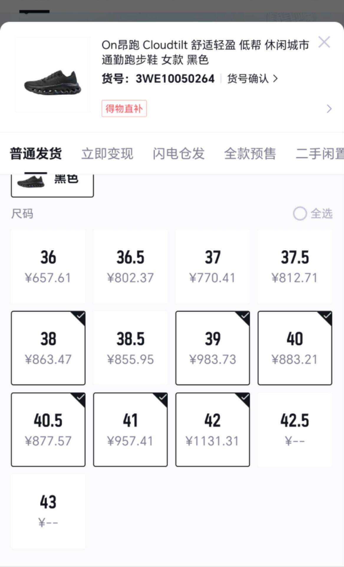 昂跑女跑鞋拍大码到手849元