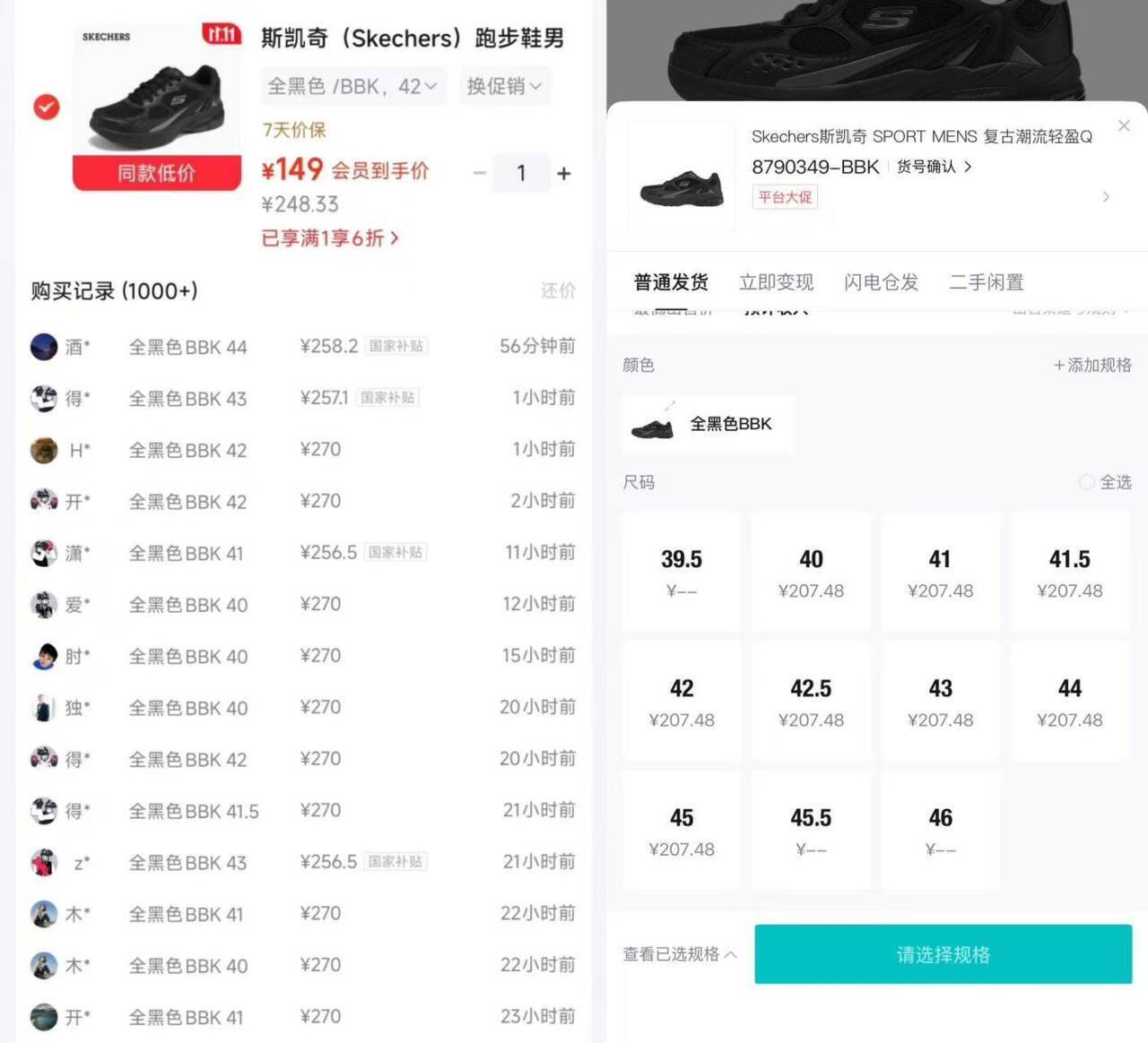 斯凯奇跑步鞋到手仅132元，得物价270的羊毛别错过
