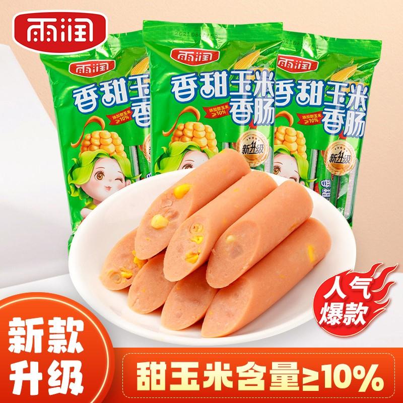 雨润玉米肠3袋*300g