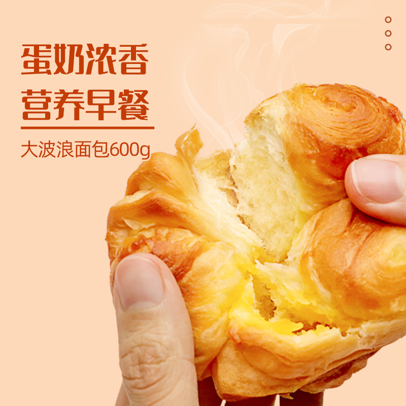 泓一大波浪蛋奶注心面包整箱