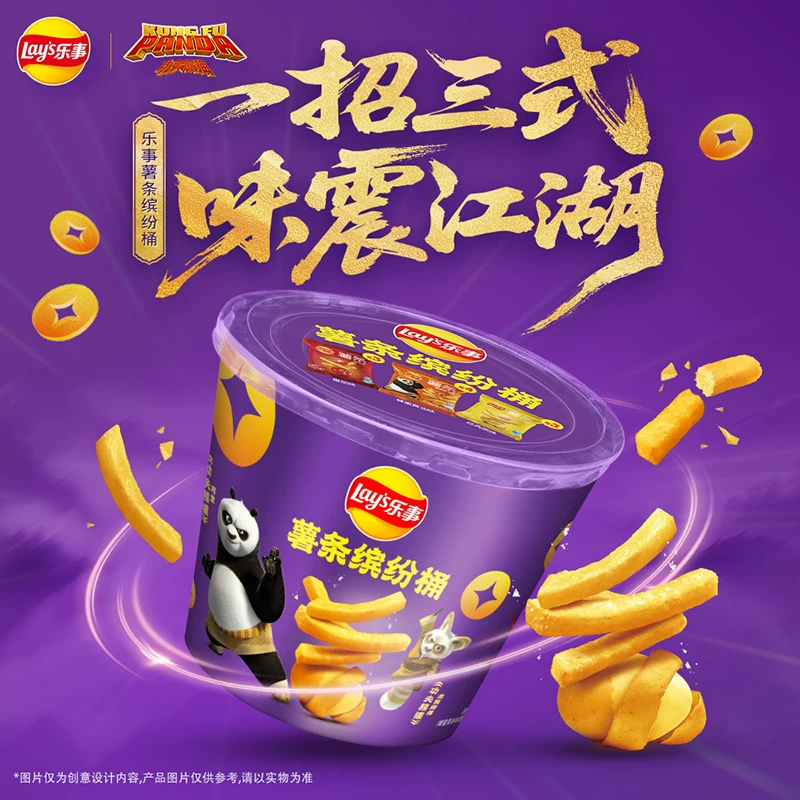 乐事功夫熊猫联名薯条桶