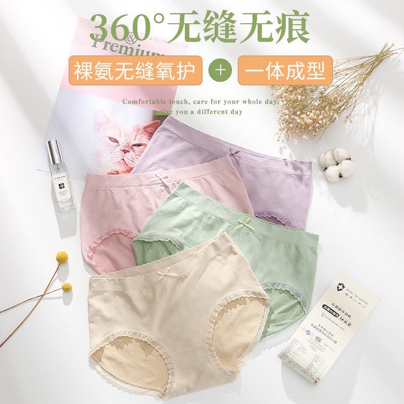 无缝无痕石墨烯透气纯色女士内裤4条盒装