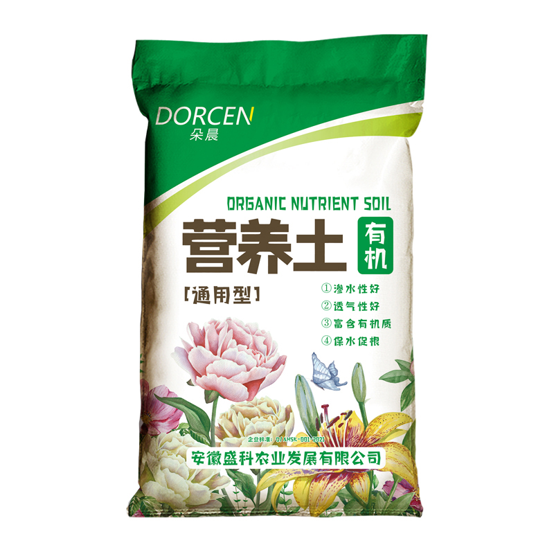 【淘工厂】养花专用通用型营养土2斤