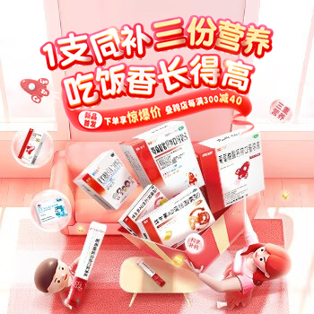 京东 澳诺运动季活动促销 跨店每满300减40