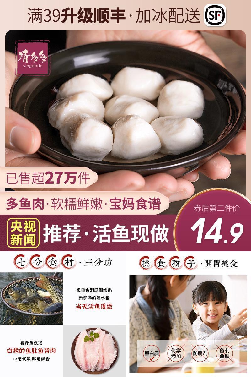 拍两件！【清多多】纯手工鱼丸421g*2袋