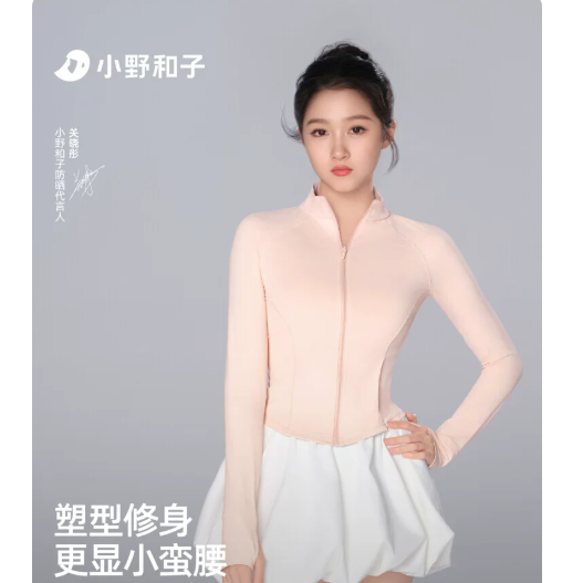 【超值特惠】小野和子立领修身防晒衣女防紫外线运动防晒外套TK