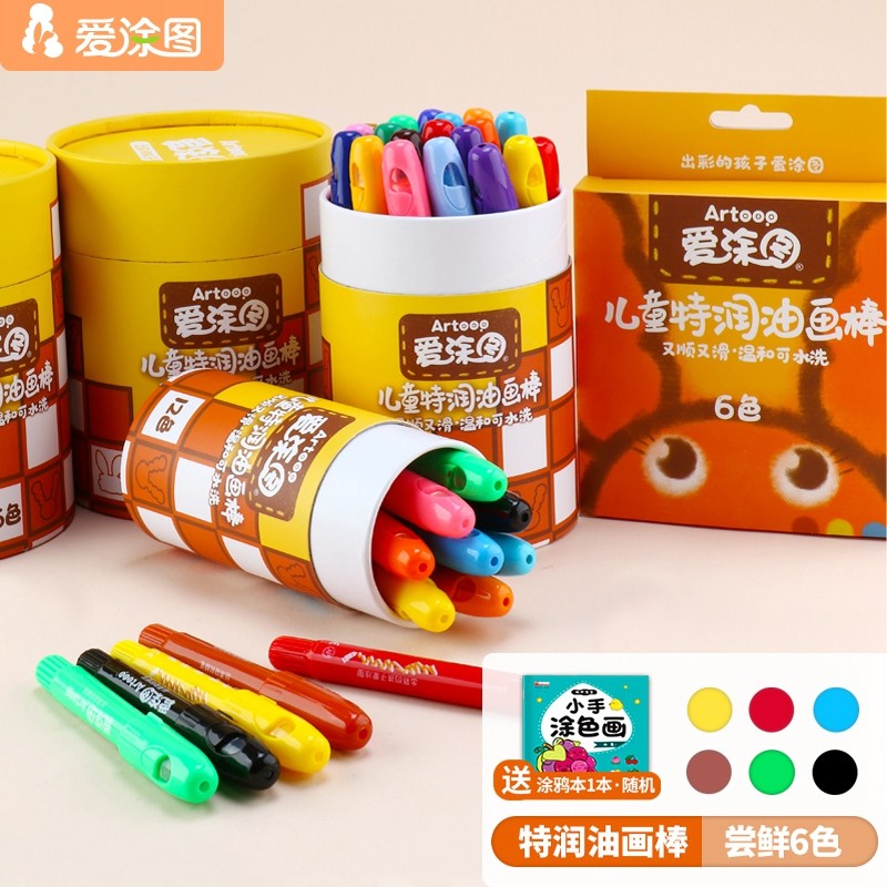  【JD旗舰店】爱涂图 特润蜡笔6色，下单送涂鸦本1本