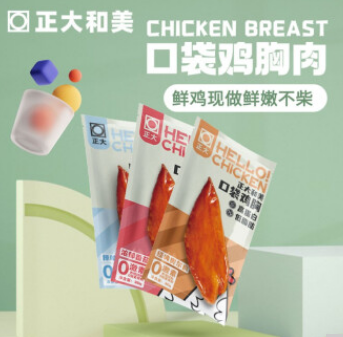 18.9元包邮！正大和美 低脂高蛋白口袋鸡胸肉7袋*30g
