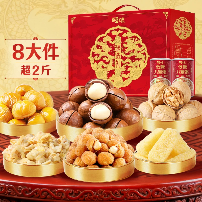百草味坚果礼盒1085g