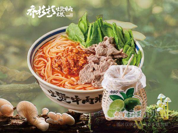 鲜切吊龙肉酱米线+南洋冻柠茶，券后价仅需28.50元