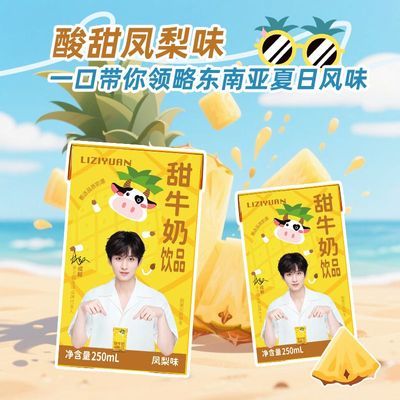 PDD热销产品汇总14点档更新2025/12/23