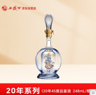 59.9元包邮！西凤酒 20年45度凤香型白酒248ml单瓶装