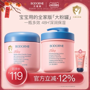 贝德美多效全家霜儿童补水保湿霜舒缓滋润身体乳大粉罐成人可用