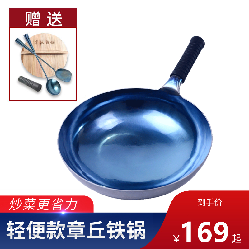 【漏洞169】章三丰正宗手工章丘铁锅！