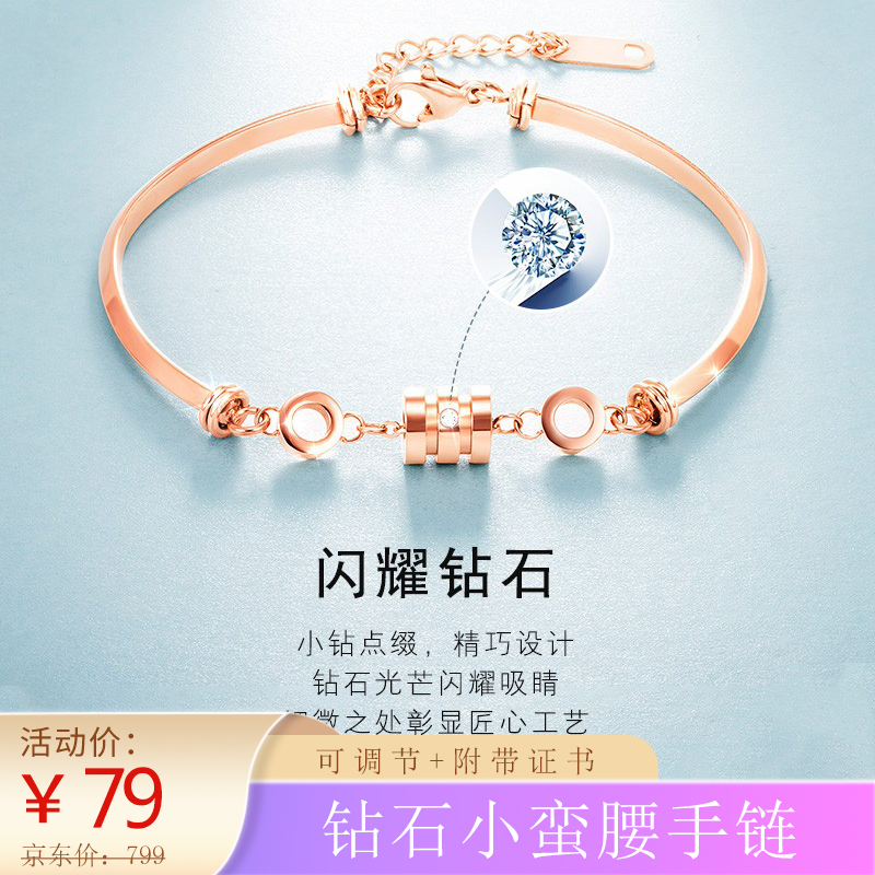 花好玉缘 小蛮腰手链 节日礼物送闺蜜女友