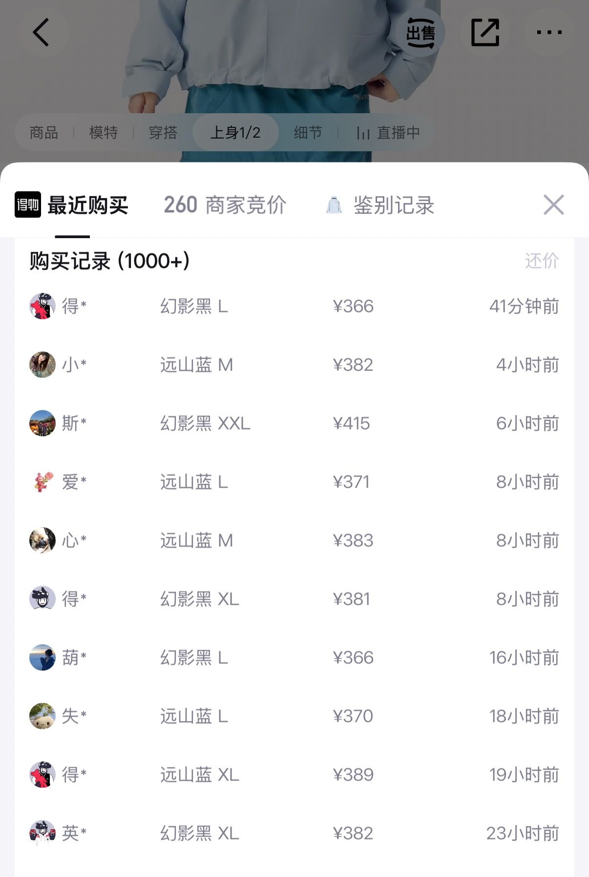 骆驼男款冲锋衣五折到手284元，得物同款389元