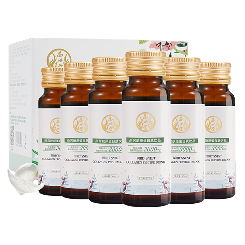万世堂燕窝胶原蛋白液态饮50ml*6瓶