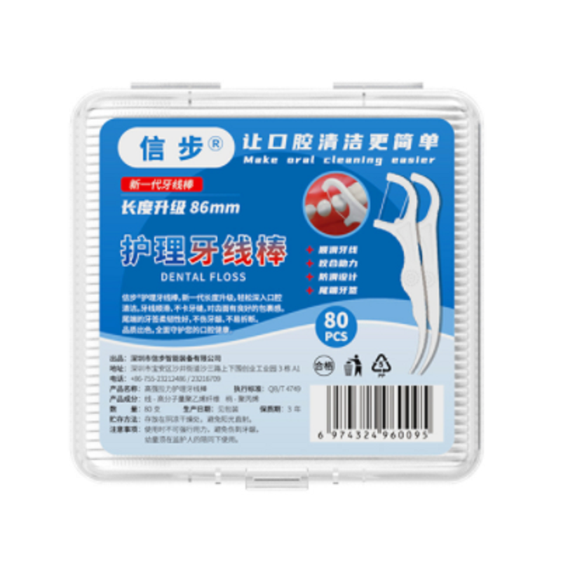 信步！一次性牙线棒2盒160支