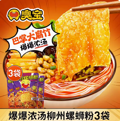 49.7元！臭宝 爆爆大腐竹螺蛳粉 330g*8袋（含赠，凑单包邮）
