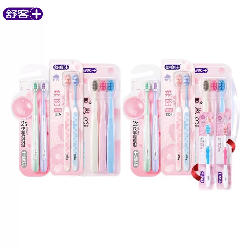 【买一套送一套】舒客牙刷软毛成人情侣小头家庭装品牌官方旗舰店