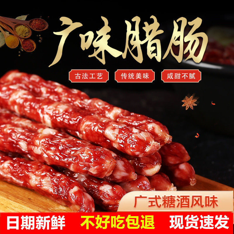 正宗广味腊肠500g 【真空包装】