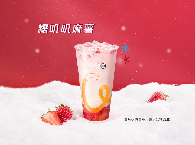 CoCo都可 【新年万福】公主请喝鲜草莓大福