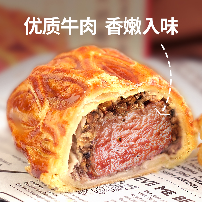 省时达人惠灵顿酥皮黑胡椒牛排堡牛扒生鲜