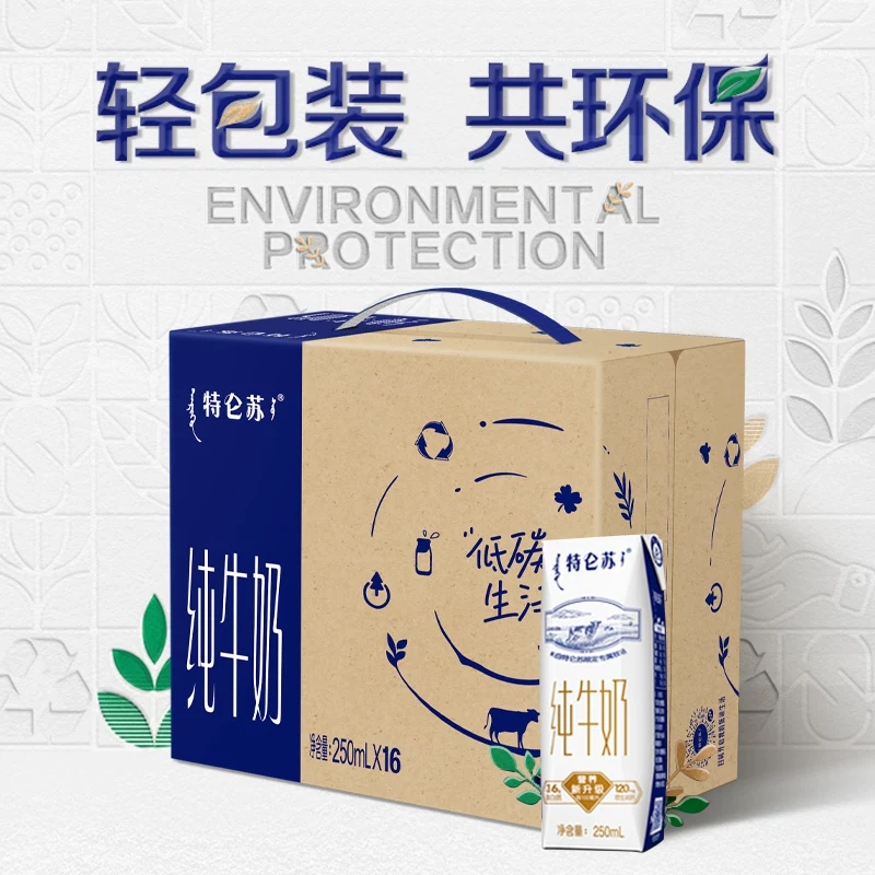 特仑苏纯牛奶250mL×16包