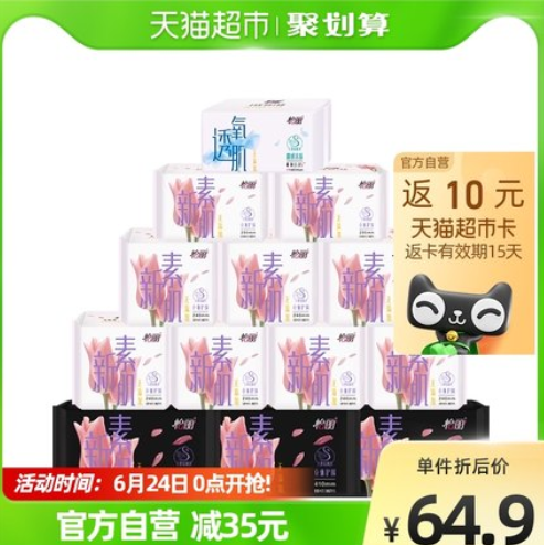 61.9元包邮！怡丽 日用夜用卫生巾组合138片