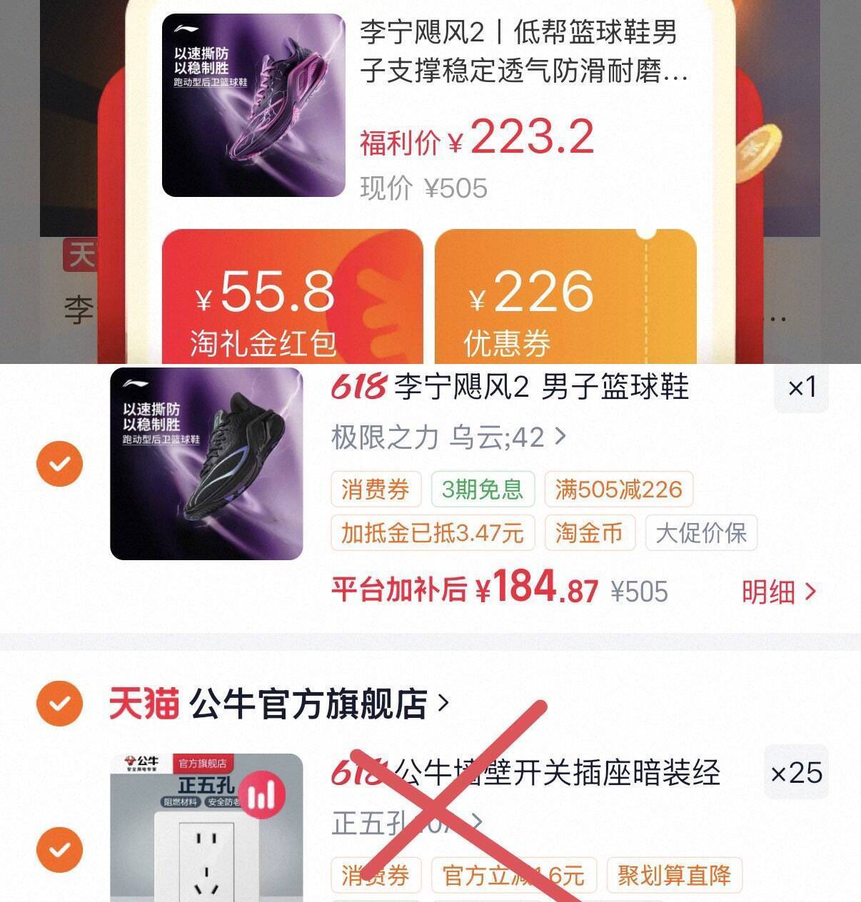 李宁飓风2运动鞋低至319元，领券叠加更划算