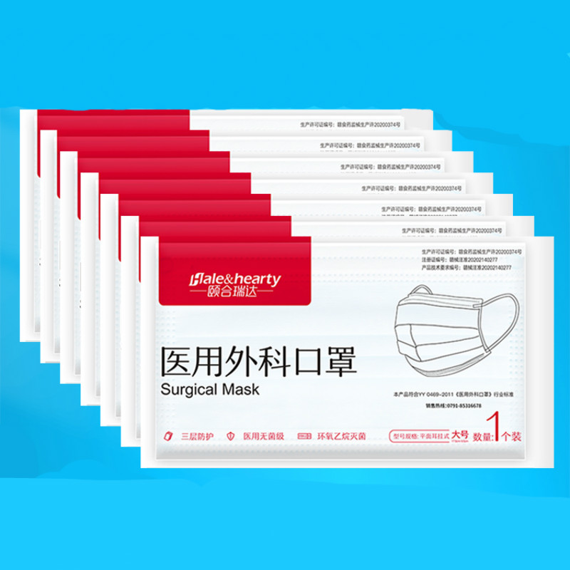 【单独包装】三层一次性医用外科口罩10个