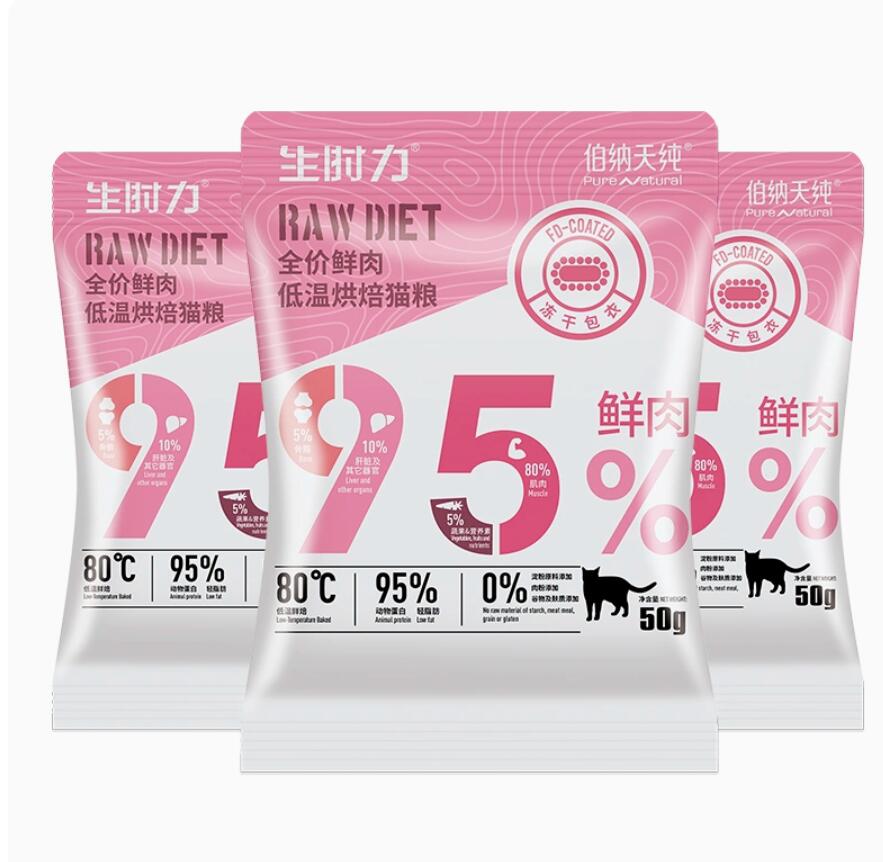 1元包邮，伯纳天纯 生时力全价鲜肉低温烘焙猫粮50g 