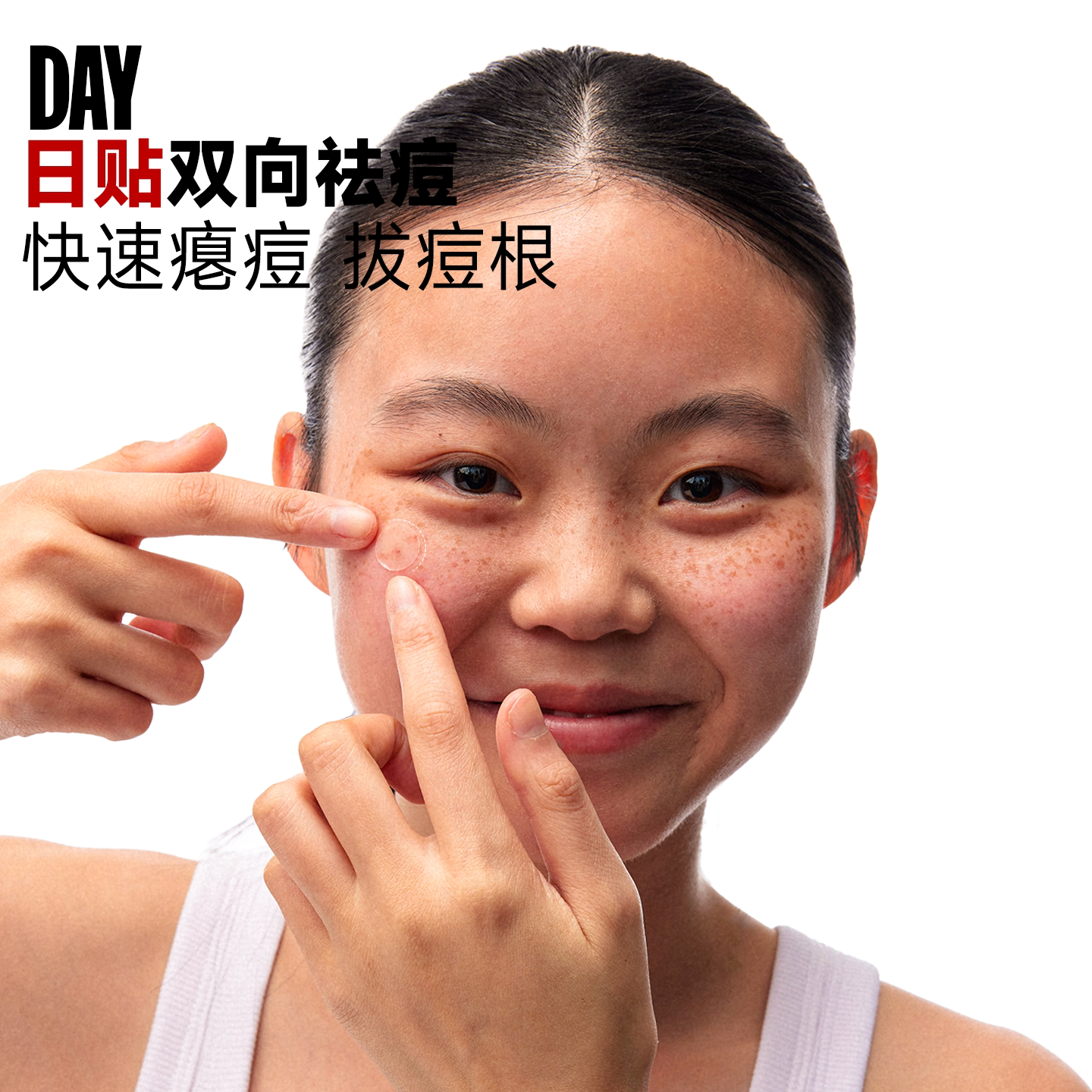 芙芙痘痘贴人工皮超薄隐形日夜舒缓去痘印