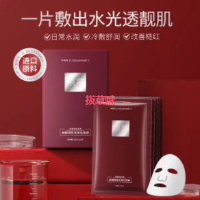 39.9元包邮！荣晟 麒麟竭熬夜面膜30片