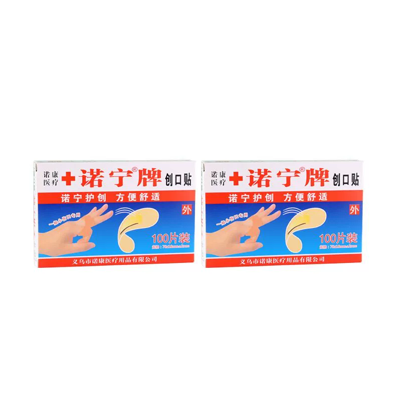 诺宁创可贴200片2盒