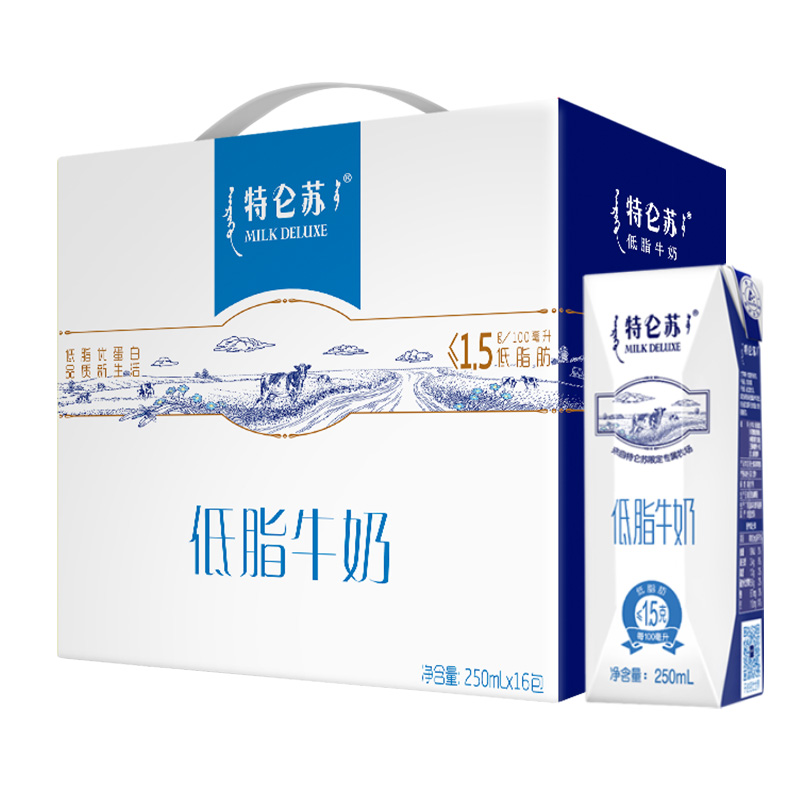 拍两件！特仑苏低脂牛奶250ml*32包