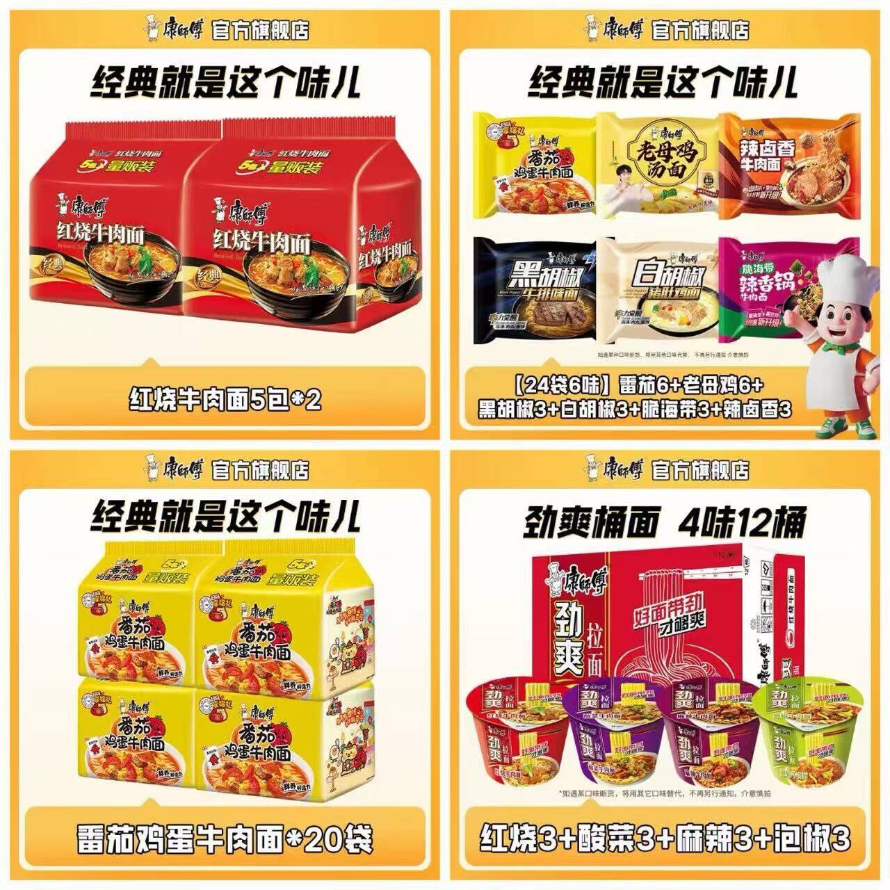 康师傅泡面合集：经典红烧牛肉10包仅需19.9元