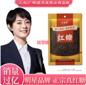4.9元包邮！洋糖客正宗老红糖 500g