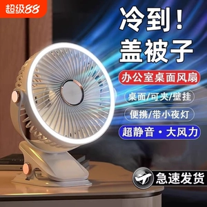 小风扇静音办公室桌上风扇夹式桌面风扇小型usb风扇宿舍床上静音