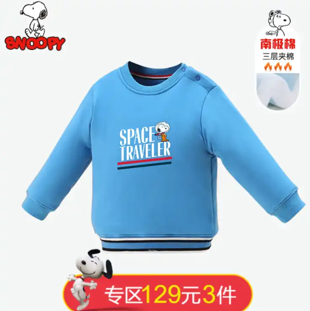 99元包邮！SNOOPY童装 年底清仓 任选3件
