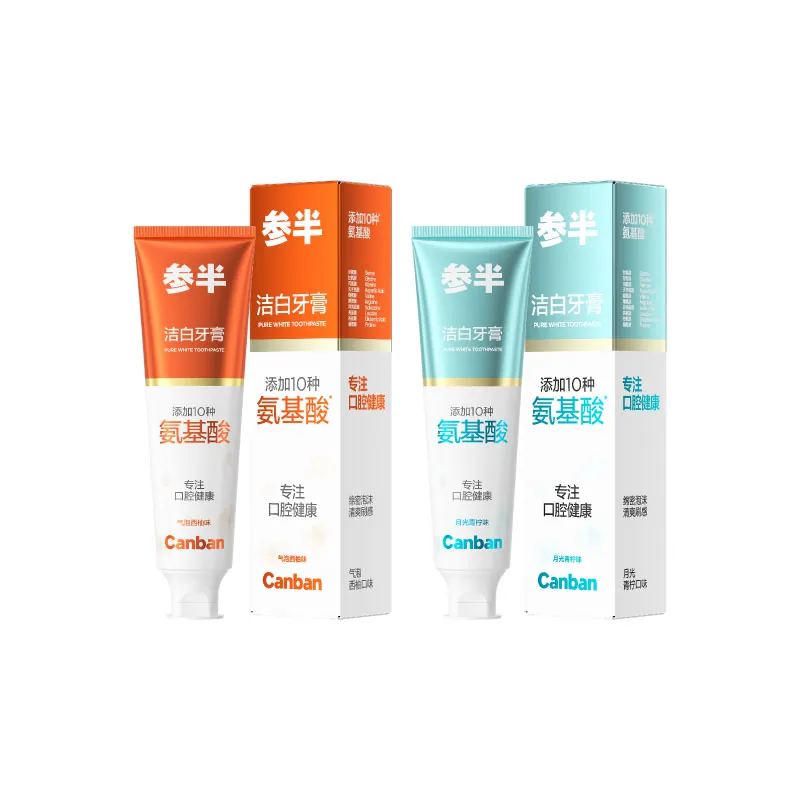 参半氨基酸酵素牙膏15件套