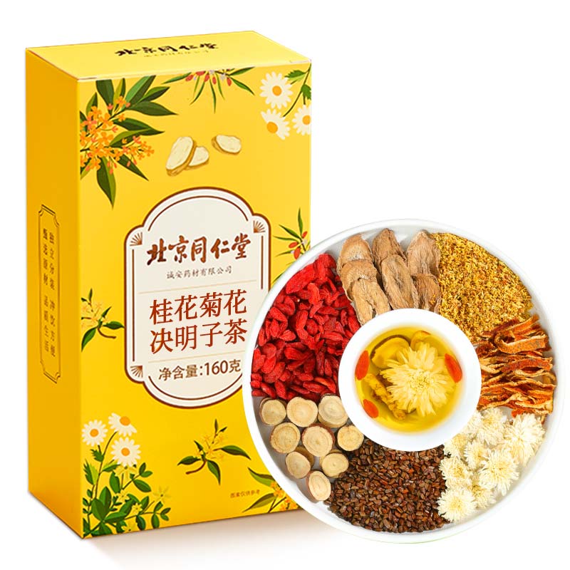 【第二件0元】北京同仁堂桂花枸杞决明子茶