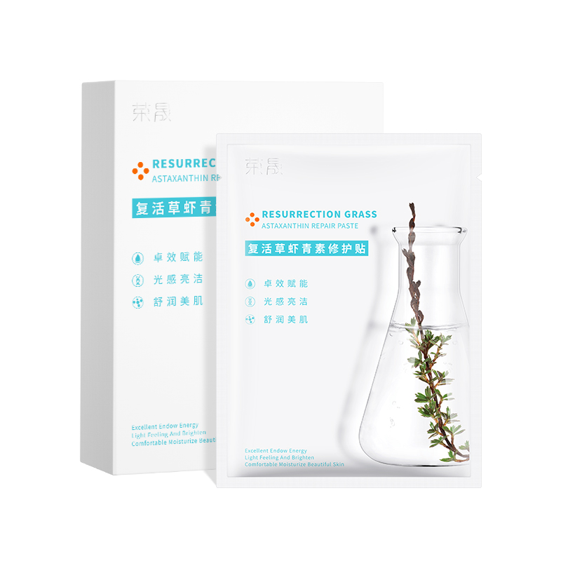 【荣晟】复活草虾青素修护面膜*4盒
