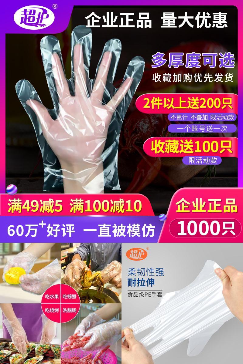 1.5元包邮！超护 一次性手套100只