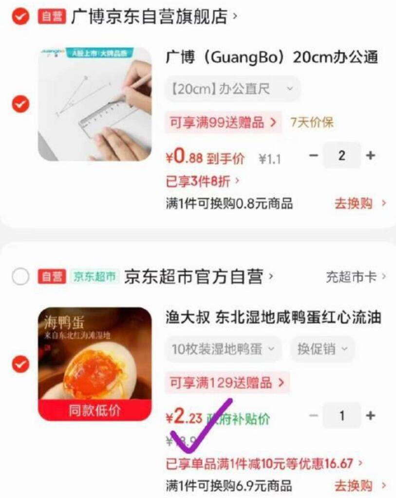 渔大叔东北湿地咸鸭蛋55g*10枚，学生价2.23元